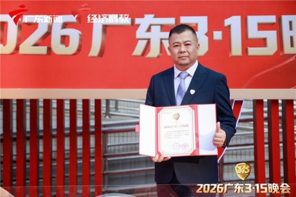 广东3·15晚会现场图片