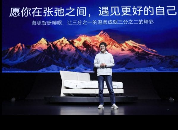 Muyi Smart Bed Pro H-DESIGN