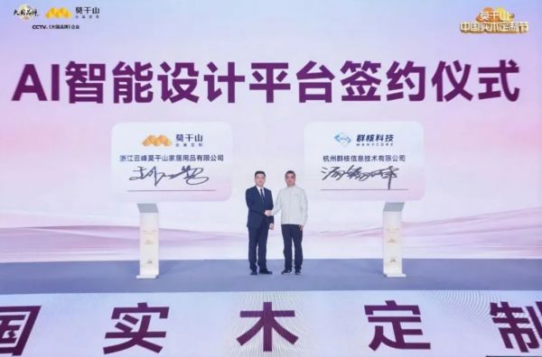 莫干山中国实木定制节