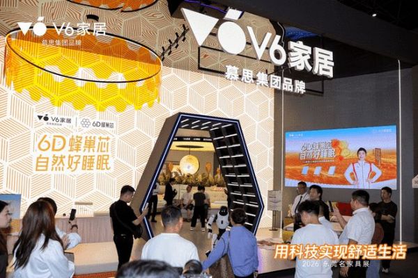V6家居携两大核心技术亮相名家具展，睡眠科技进入可视化时代