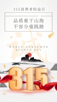 质敬315|汉诗门窗坚守品质初心 以诚信守护家居安心