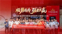 顺势而为，强者共赢｜2026能强瓷砖全国强商赋能峰会顺德大良站圆满成功