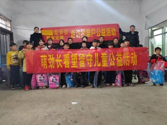 爱心企业慰问活动照片