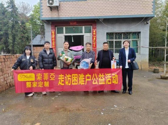 爱心企业慰问活动照片