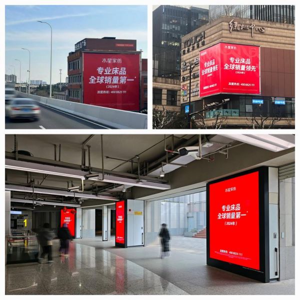 水星家纺宣传图