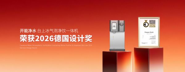 开能净水产品细节展示