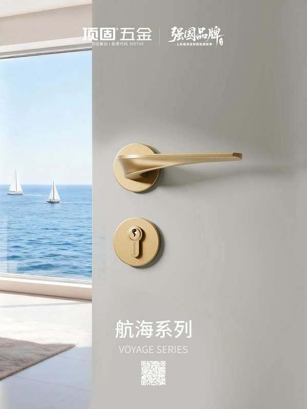Topson Navigation Series Door Lock