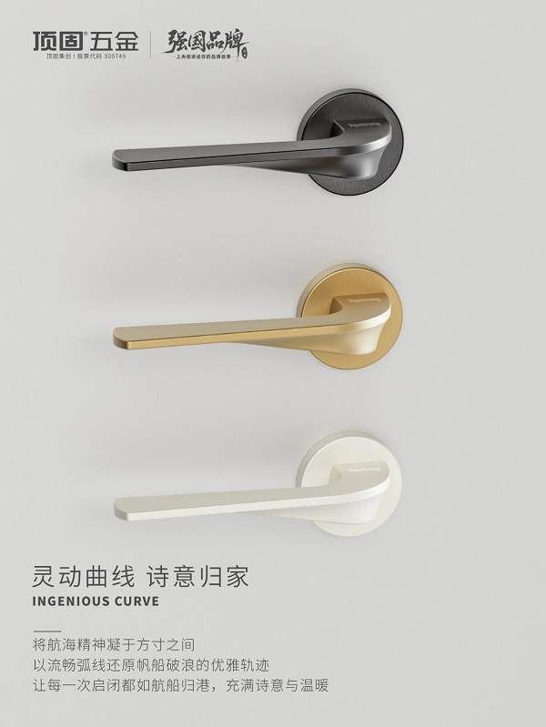 Topson Navigation Series Door Lock