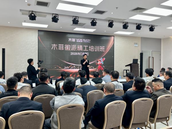 Woodfei Anhui Craftsmanship Training 2026