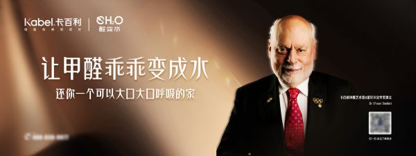 卡百利品牌广告