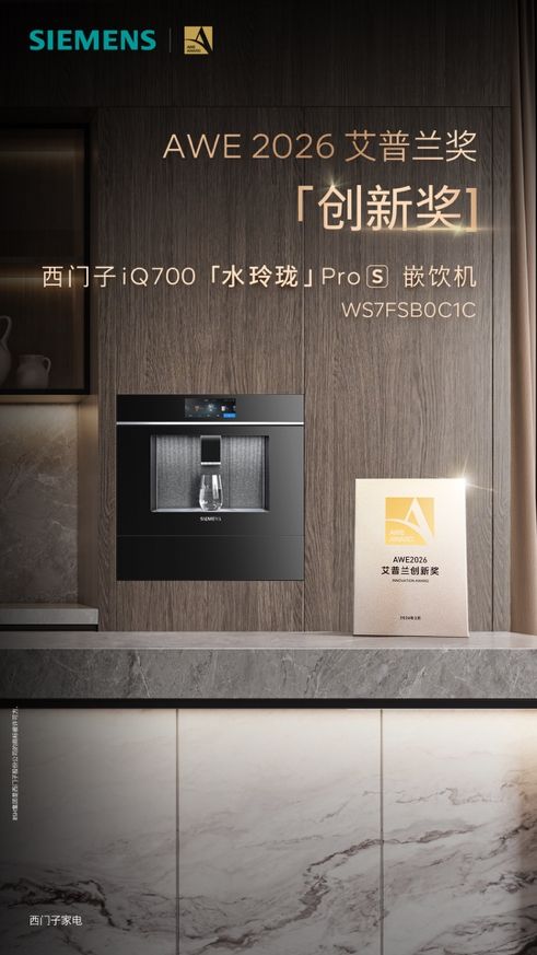 西门子隐界AI超氧十字门冰箱