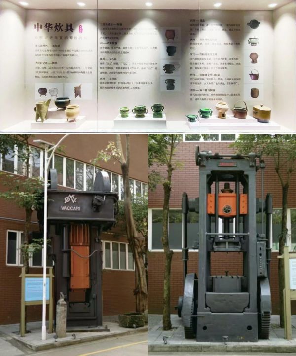 双喜炊具博物馆与机床博物馆