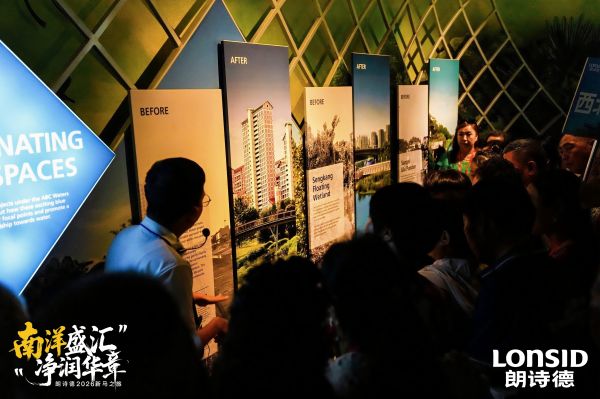 新加坡资源永续展览馆