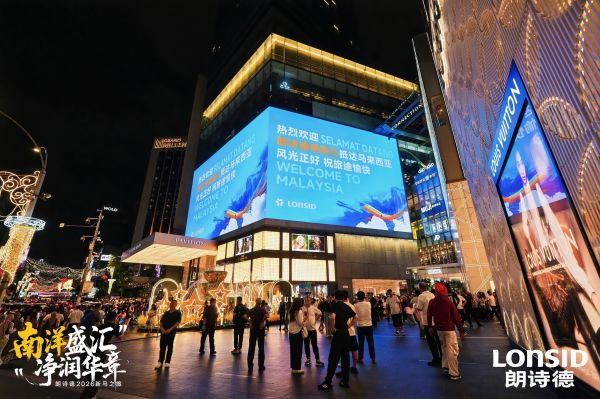 朗诗德绿色征程展望