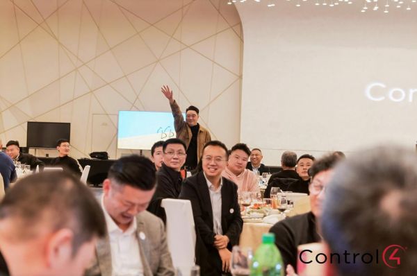Control4晚宴抽奖活动