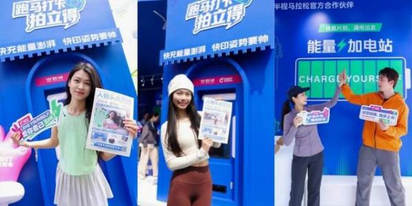 马博会人气展台