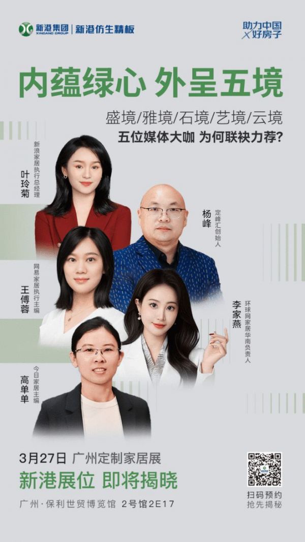 Xianggang Group Panorama