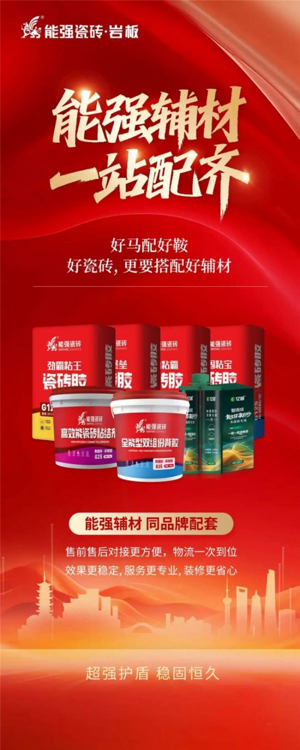 Nengqiang Material Matching Service