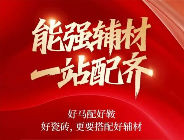 Nengqiang Accessories