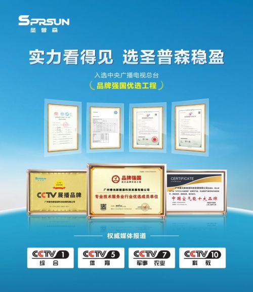 春光圣普森荣誉证书