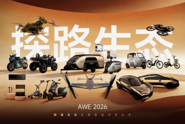 Pro-Route Ecosystem Exhibit at AWE Shanghai 2026