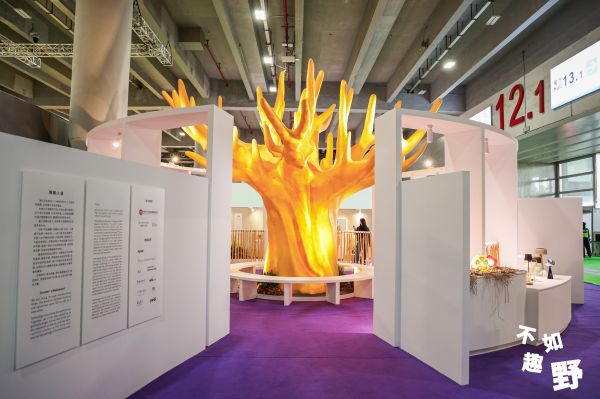 第三届不如趣野·生长特展