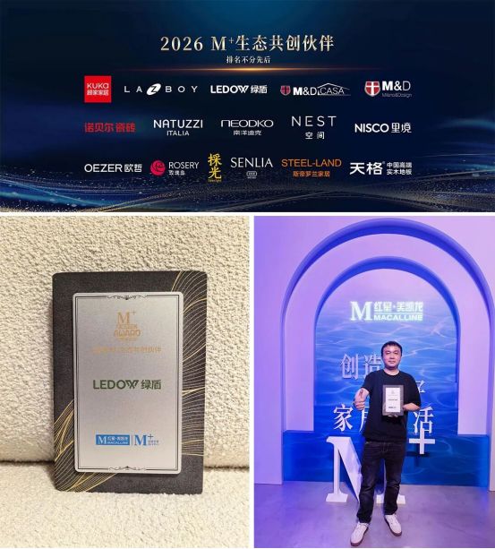 绿盾门窗入选M+设计生态共创伙伴