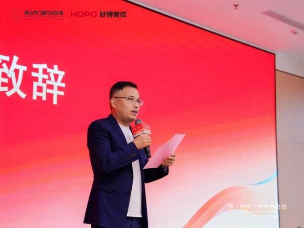 Leaders of Foshan Door and Window Industry Association