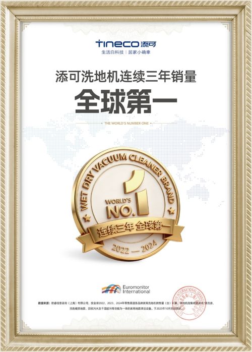 添可洗地机成就展示