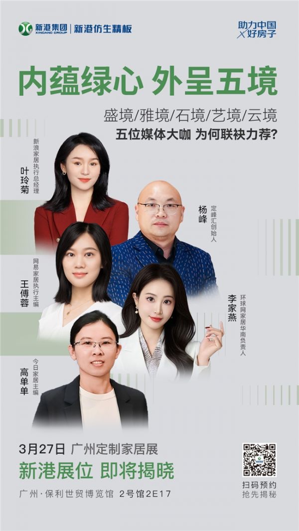 新港仿生美学体系