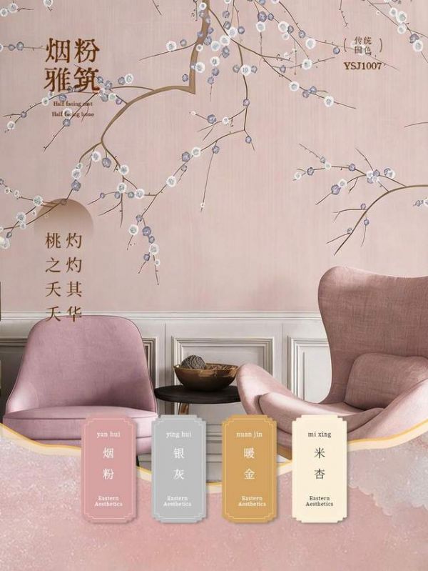 烟粉雅筑客厅配色展示