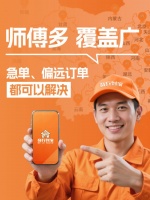 2026潮安卫浴展：奇兵到家380万师傅全国服务，解异地安装难题