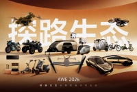 三维出行×全场景智能：探路生态2026AWE首秀 智能空间解锁未来移动