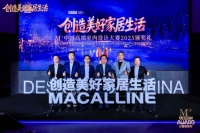 绿盾门窗入选2026M+设计生态共创伙伴