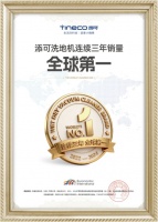 添可：如何以“标准”定义洗地机行业