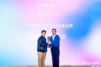 设计上海2026，爱涂妆荣膺空间艺术涂料先锋品牌