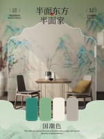 “国潮墙布6选” | 客厅国色搭配指南