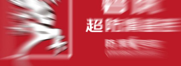 彭天奎获得青年科技创新奖