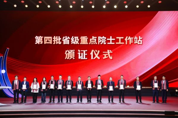 久盛地板荣获浙江省重点院士工作站