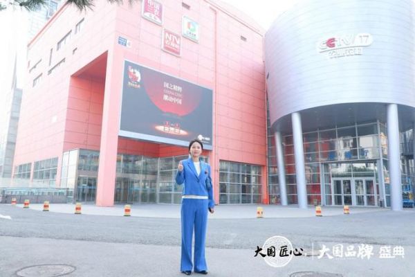 年年红金典品牌总经理陈筱英受邀出席大国品牌盛典