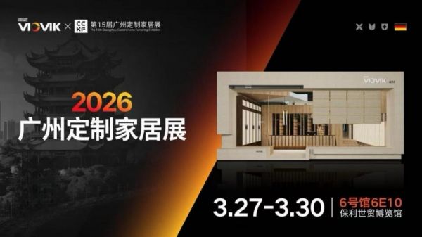 VICVIK威克家居空间美学