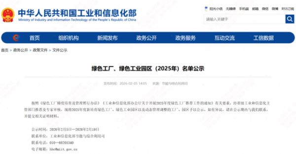 慕思嘉兴基地荣获国家级绿色工厂认证