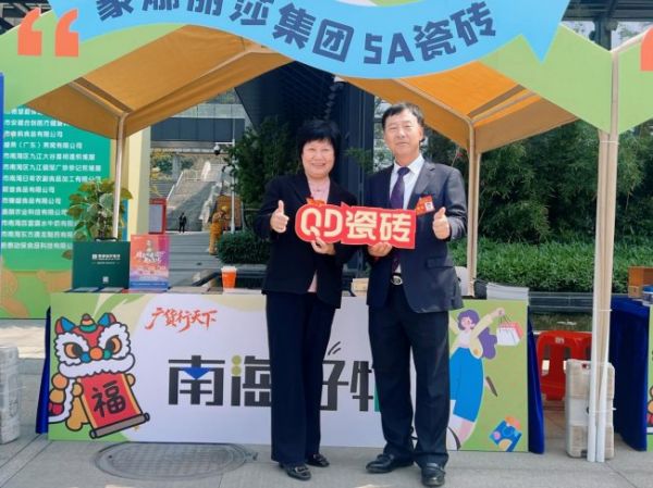 QD瓷砖客户体验分享