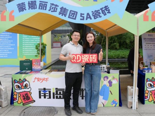 蒙娜丽莎集团副总裁及代表委员点赞QD瓷砖