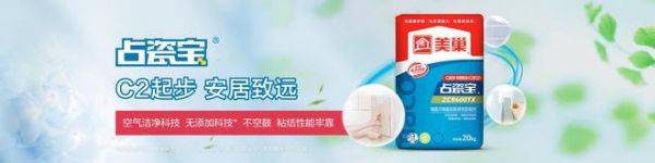 占瓷宝ZCB400GQ高强墙砖胶粘剂