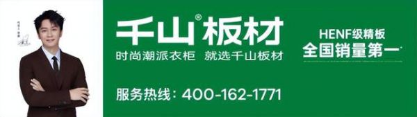 千山板材体系化创新展示