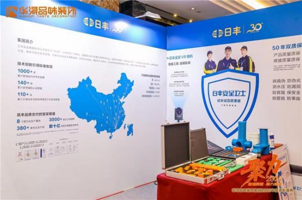 日丰与华浔品味装饰集团签订2026年度战略合作，荣获2025年度“最佳战略合作伙伴”殊荣