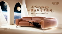 Natuzzi Zenith沙发：重力下的宁静美学