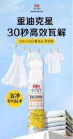 立白小白白鞋服，精细洗护新先锋