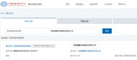 嘉嘉有智能家居控制软件获国家版权局登记认证